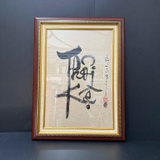 KHUNG TRANH THƯ PHÁP ĐÔI F5HV SD