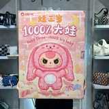Baby Three 1000% Big Plush Animal Series BlindBox