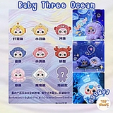 Baby Three Romantic Ocean Series - BlindBox