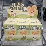 Yulu Space Forest Series Blindbox