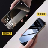 Kính cường lực chống nhìn trộm 3D WiWU iPrivacy cho iPhone GT-019