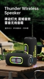 LOA DI ĐỘNG WIWU THUNDER H7
