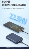 Pin dự phòng Wiwu Trunk Series  PP03 10000mAh