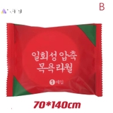 Khăn tắm nén vỏ đỏ