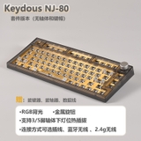 Bộ bàn phím tuỳ chỉnh KIT NJ80 AP