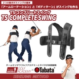 Đai hỗ trợ tập luyện swing GV0367