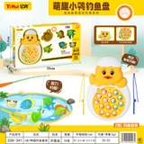 Hộp đồ chơi câu cá hình Vịt cho bé