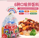 Gia vị rắc cơm FURIKAKE Nhật Bản - 30 gói
