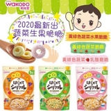 Ngũ cốc dinh dưỡng Wakodo 12m