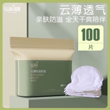 Miếng lót thấm sữa Wai – Túi 100 miếng