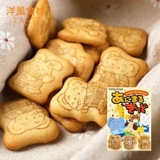 Bánh quy ăn dặm hình thú Matsunaga Nhật Bản cho bé 9M+ 25g