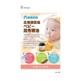 Nước Tương Tách Muối Tảo Bẹ AnBer (100ml)