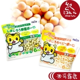 Bánh men bi Macda nhập khẩu Nhật Bản cho bé từ 7 tháng