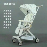 Xe đẩy du lịch gấp gọn cho bé F3 Pro