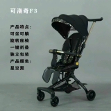 Xe đẩy du lịch gấp gọn cho bé F3 Pro