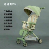 Xe đẩy du lịch gấp gọn cho bé F3 Pro