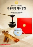 Cao thiên sâm chính phủ Mugunghwa - 500g