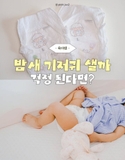 Nabizam Ra Mắt Dòng Tã Quần Super Dry: Bước Tiến Mới Trong Công Nghệ Chăm Sóc Giấc Ngủ Cho Bé