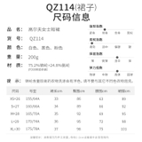 Chân váy Qz014 PreOder