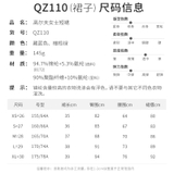Chân váy Qz010 PreOrder