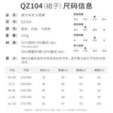 Chân váy Qz104 PreOrder