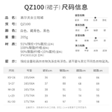 Chân váy Qz100 PreOrder