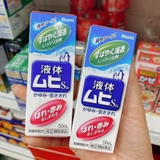 Lăn trị muỗi đốt, côn trùng cắn MUHI Japan