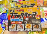 DIỆT GIÁN BLACK CAP 12 VIÊN - Japan