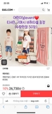 Áo baby xuất Hàn xịn - giá hãng 25900won chia random mẫu trai, gái
