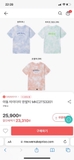 Áo baby xuất Hàn xịn - giá hãng 25900won chia random mẫu trai, gái