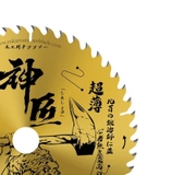 Lưỡi cưa đầu cacbua NAKAMURA SS16550