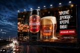 Thùng x 24 Lon Bia Nga Baltika Arsenal Krepkoye Strong Lager 7% - Lon 450ml