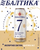 Bia Nga Baltika Số 7 Export 5.4% - Lon 450ml - Vị Lager Cao Cấp
