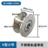 Bánh xe dẫn hướng xoay tròn, Ray V