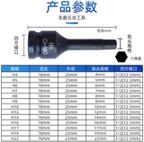 Đầu tuýp mũi lục giác đen H3-H33 - Độ cứng cao