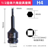 Đầu tuýp mũi lục giác đen H3-H33 - Độ cứng cao