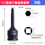 Đầu tuýp mũi lục giác đen H3-H33 - Độ cứng cao