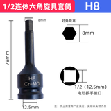 Đầu tuýp mũi lục giác đen H3-H33 - Độ cứng cao