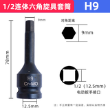 Đầu tuýp mũi lục giác đen H3-H33 - Độ cứng cao