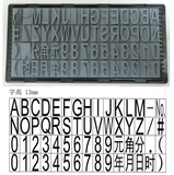 Bộ khuôn con dấu chữ và số cao su - In ngày tháng, in nhãn mác, in bao bì, in carton - độ cao chữ 3mm đến 13mm