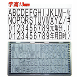 Bộ khuôn con dấu chữ và số cao su - In ngày tháng, in nhãn mác, in bao bì, in carton - độ cao chữ 3mm đến 13mm