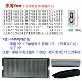 Bộ khuôn con dấu chữ và số cao su - In ngày tháng, in nhãn mác, in bao bì, in carton - độ cao chữ 3mm đến 13mm