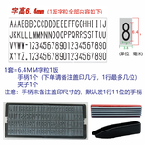 Bộ khuôn con dấu chữ và số cao su - In ngày tháng, in nhãn mác, in bao bì, in carton - độ cao chữ 3mm đến 13mm