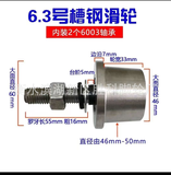 Bánh xe dẫn hướng xoay tròn, Ray U