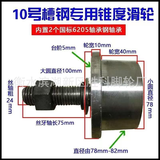 Bánh xe dẫn hướng xoay tròn, Ray U