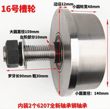 Bánh xe dẫn hướng xoay tròn, Ray U