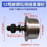 Bánh xe dẫn hướng xoay tròn, Ray U