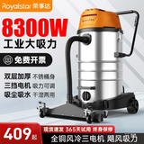 Máy Hút Bụi Công Nghiệp Royalstar