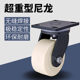 Bánh xe siêu tải màu trắng