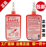 Keo Gắn Chốt LOCTITE